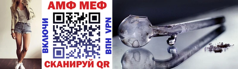 АМФЕТАМИН 98% цена мега как войти Копейск