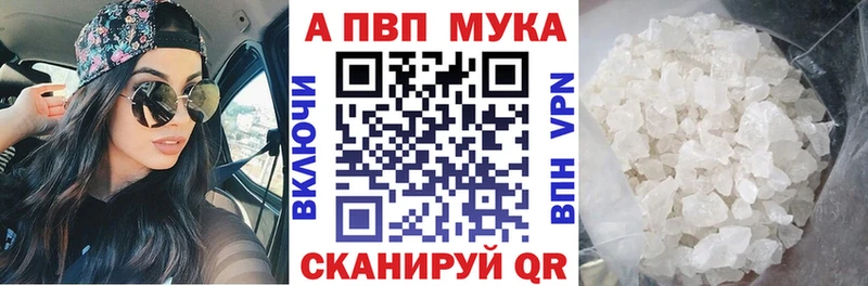 Alpha PVP мука  Копейск 