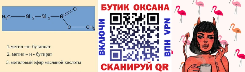 mega как зайти  Копейск  БУТИРАТ BDO 
