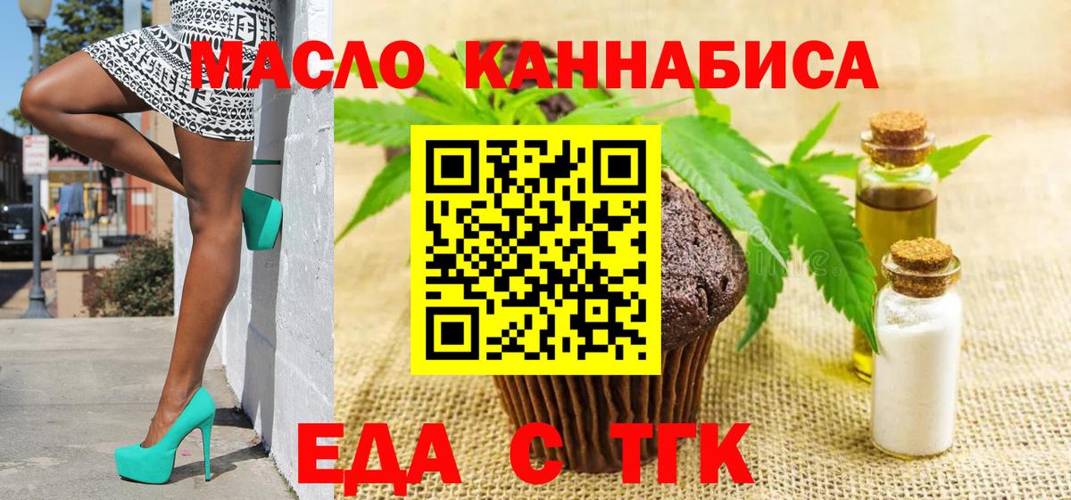 Копейск  Canna-Cookies конопля  Вход с VPN 