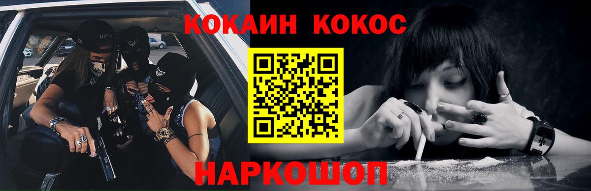 Копейск  КОКАИН Колумбийский  Cocaine  Cocaine Fish Scale  Вход с VPN 