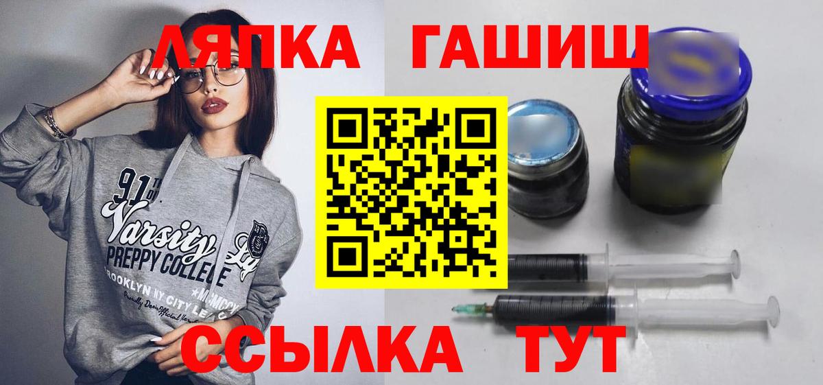 ГАШ  Гашиш Premium  Копейск  Вход с VPN  ГАШ VHQ 