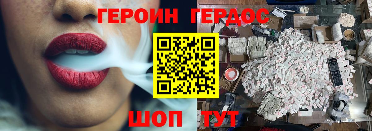 ГЕРОИН  ГЕРОИН гречка  Вход с VPN  Копейск 