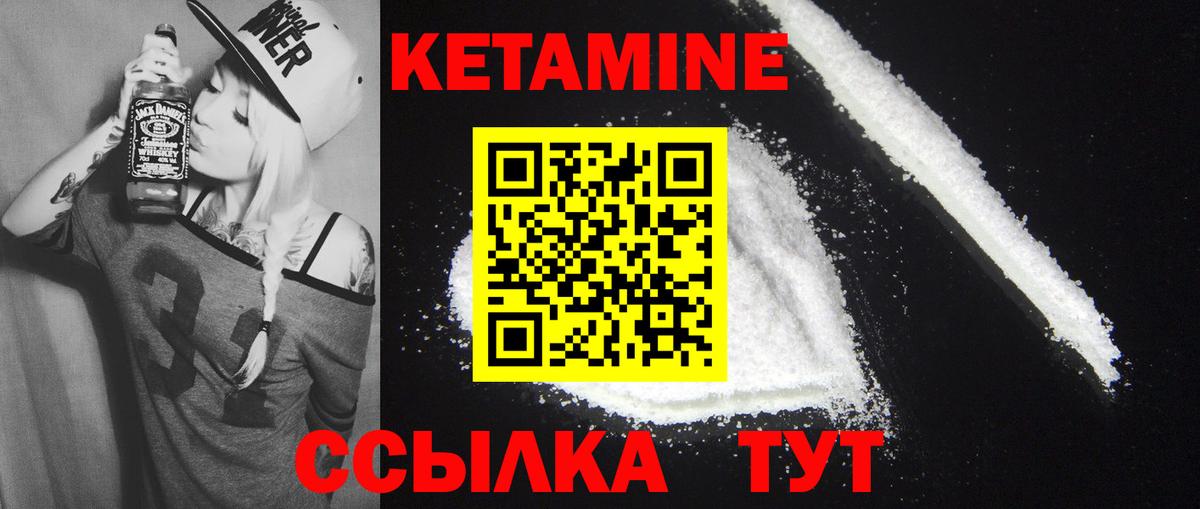 Копейск  КЕТАМИН ketamine  Вход с VPN 