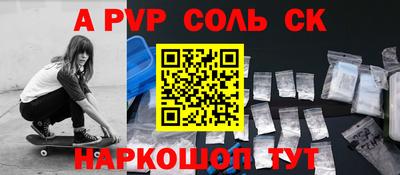 соль курить ск Белореченск