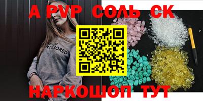 соль курить ск Боровичи