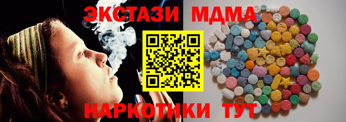 МДМА VHQ Копейск