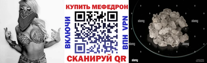 цены наркотик Копейск Меф mephedrone