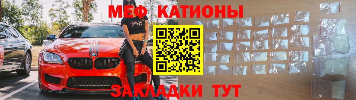Меф мяу мяу кристаллы Копейск