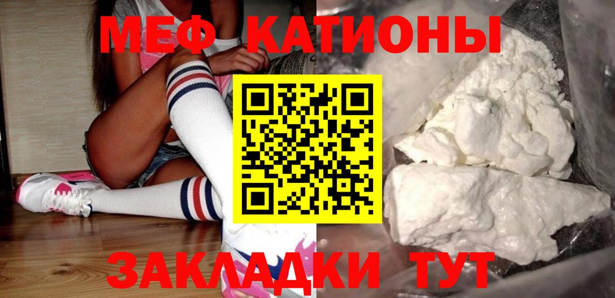 Копейск  Меф  МЯУ-МЯУ  Вход с VPN  Меф кристаллы  МЯУ-МЯУ кристаллы 
