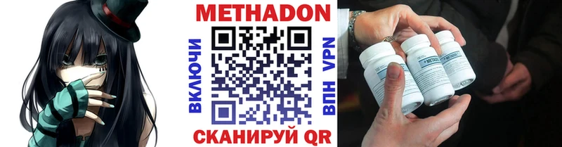 МЕТАДОН VHQ  Копейск 