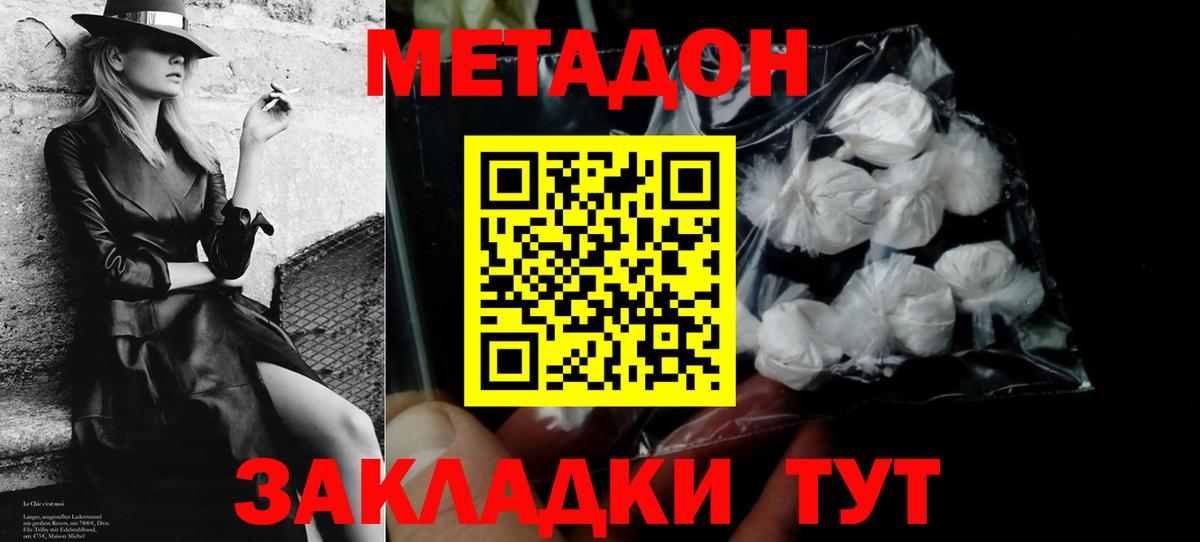 Метадон кристалл  Вход с VPN  Копейск  МЕТАДОН мёд 