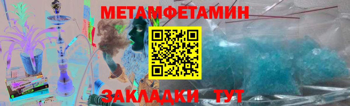 Метамфетамин пудра  Вход с VPN  Метамфетамин пудра  Копейск 