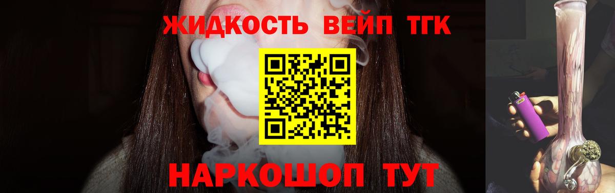 ТГК Wax  ТГК жижа  Копейск    tor  Вход с VPN 