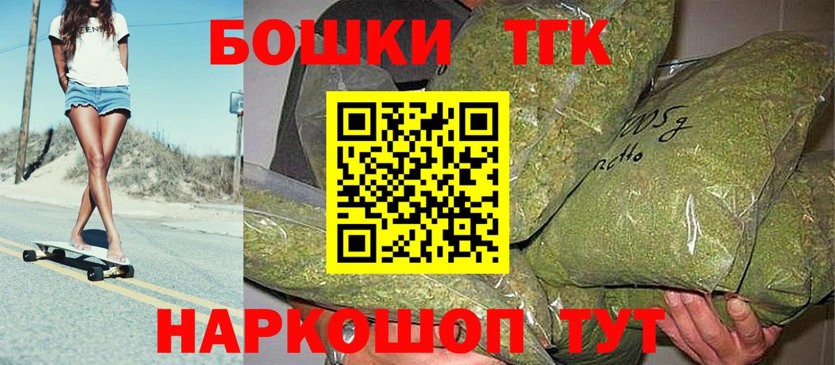 Канабис Ganja  Вход с VPN  Бошки марихуана сатива  Копейск  Бошки марихуана OG Kush 